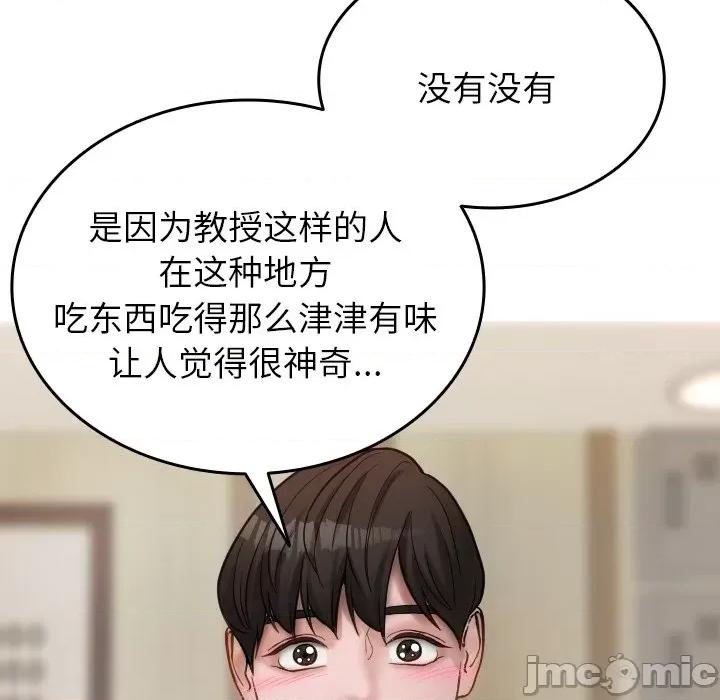 借住教授家 借住教授家_第16话 第60页