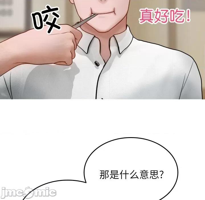 借住教授家 借住教授家_第16话 第61页