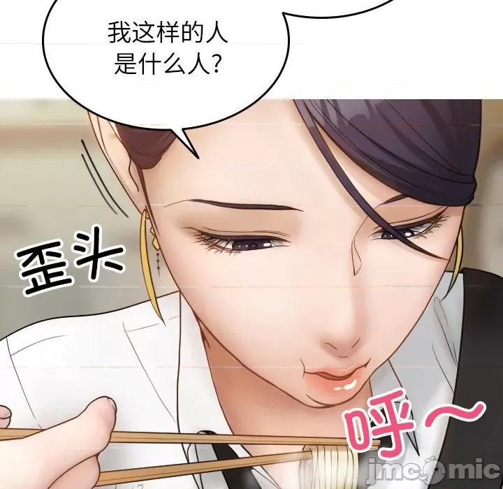 借住教授家 借住教授家_第16话 第62页