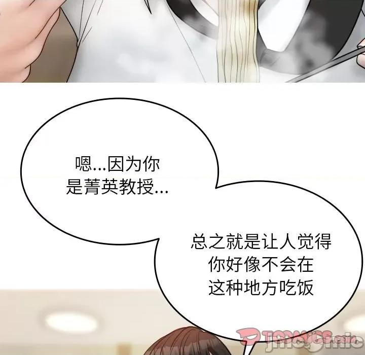 借住教授家 借住教授家_第16话 第63页