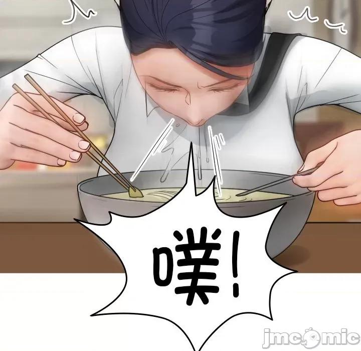 借住教授家 借住教授家_第16话 第66页