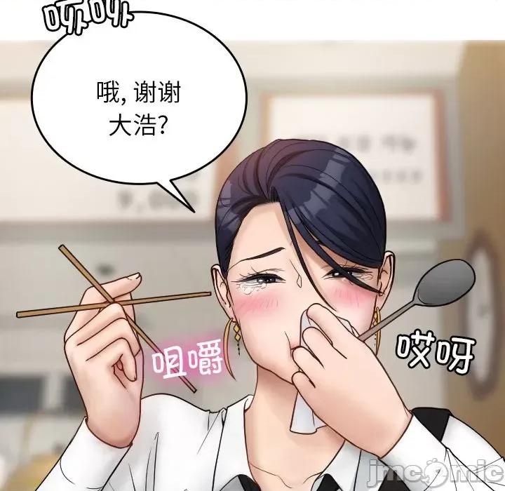借住教授家 借住教授家_第16话 第71页