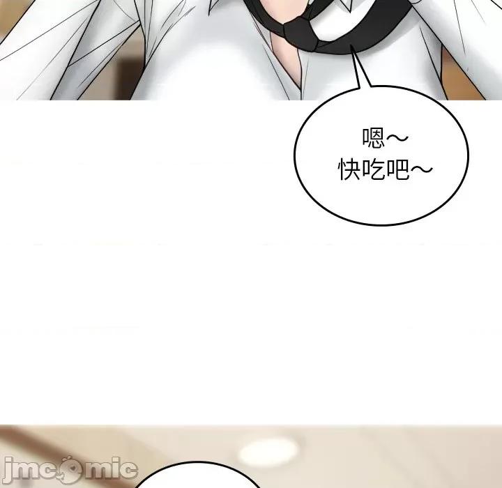 借住教授家 借住教授家_第16话 第72页