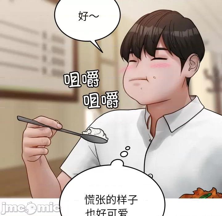 借住教授家 借住教授家_第16话 第73页