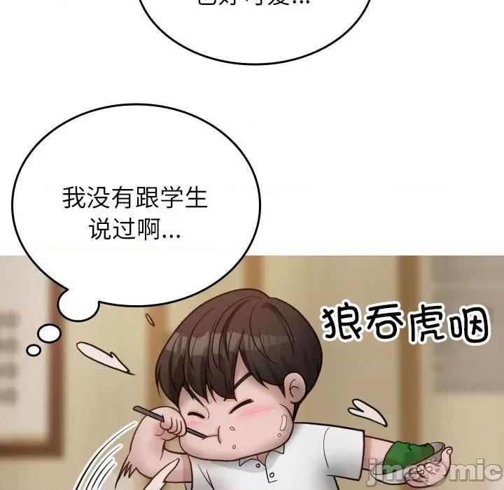 借住教授家 借住教授家_第16话 第74页