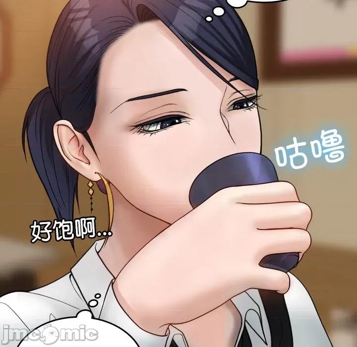 借住教授家 借住教授家_第16话 第76页