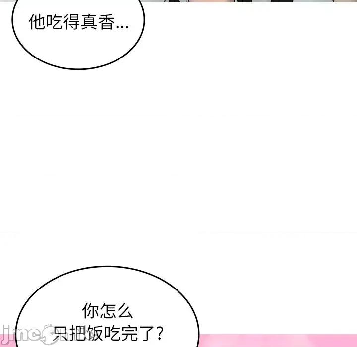 借住教授家 借住教授家_第16话 第77页