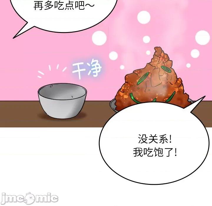 借住教授家 借住教授家_第16话 第78页