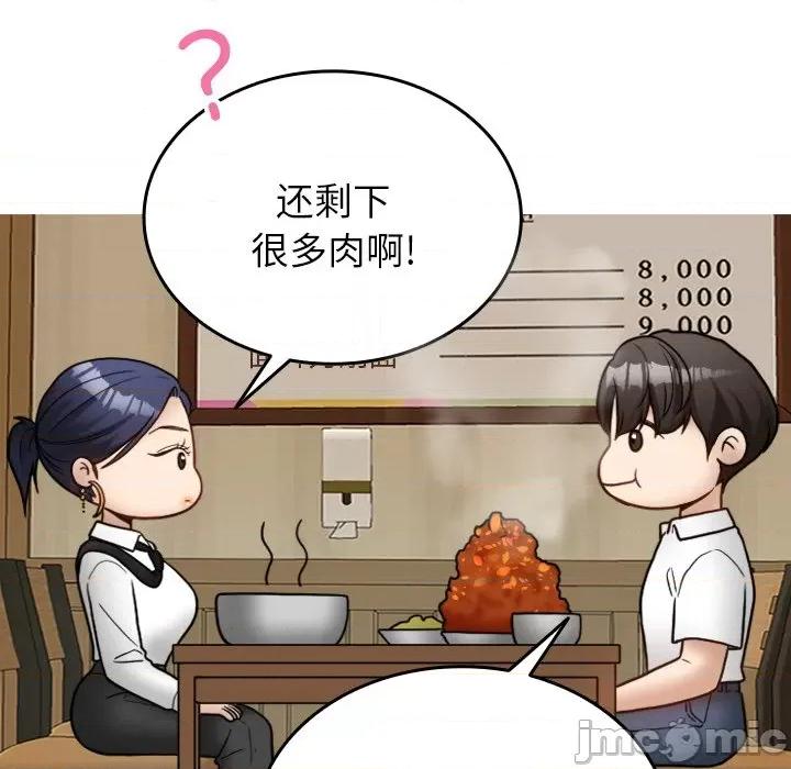 借住教授家 借住教授家_第16话 第79页
