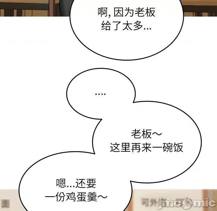 借住教授家 借住教授家_第16话 第80页