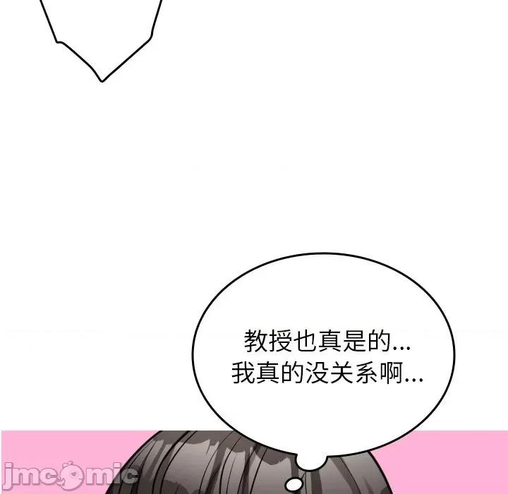借住教授家 借住教授家_第16话 第82页