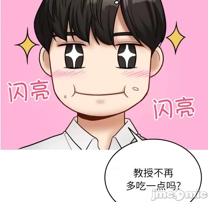 借住教授家 借住教授家_第16话 第83页