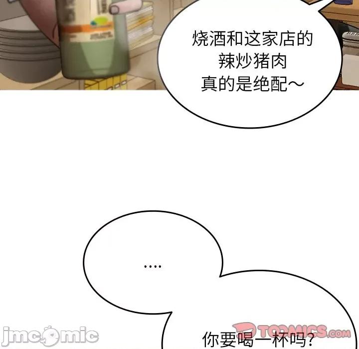 借住教授家 借住教授家_第16话 第87页