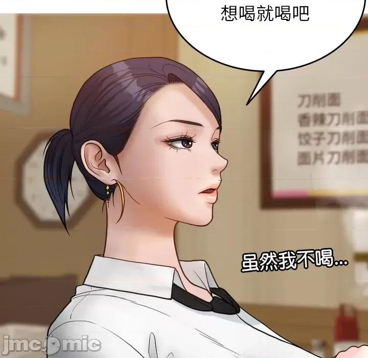 借住教授家 借住教授家_第16话 第88页