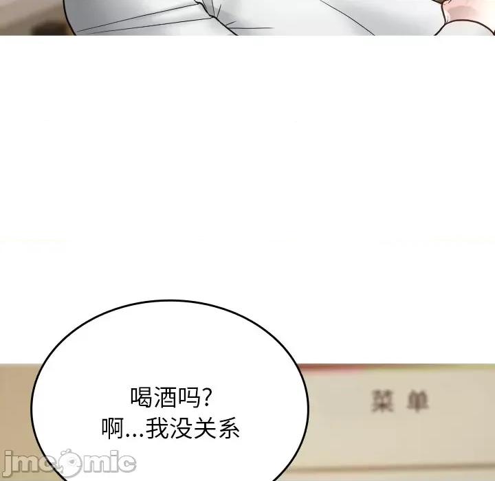借住教授家 借住教授家_第16话 第89页