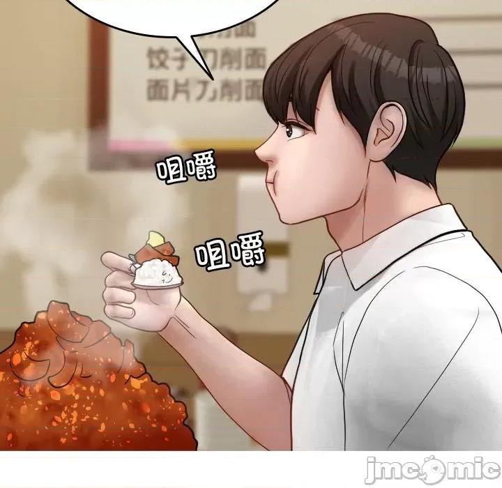 借住教授家 借住教授家_第16话 第90页