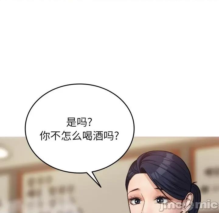 借住教授家 借住教授家_第16话 第91页