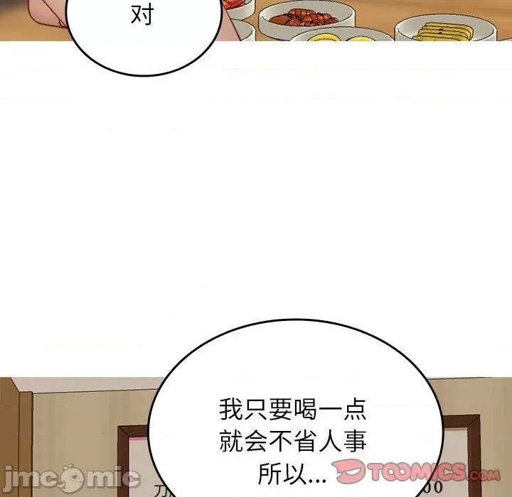 借住教授家 借住教授家_第16话 第93页