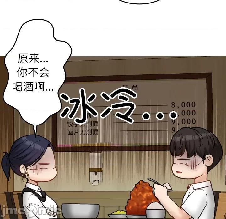借住教授家 借住教授家_第16话 第95页