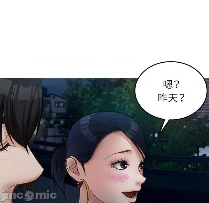 借住教授家 借住教授家_第16话 第102页