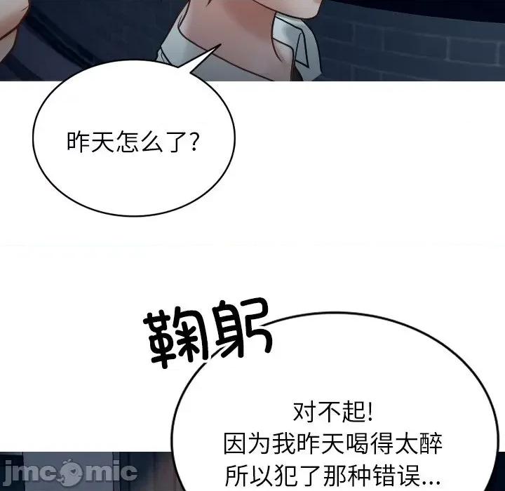 借住教授家 借住教授家_第16话 第103页