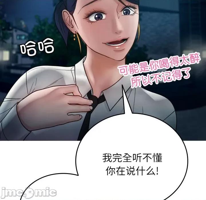 借住教授家 借住教授家_第16话 第106页