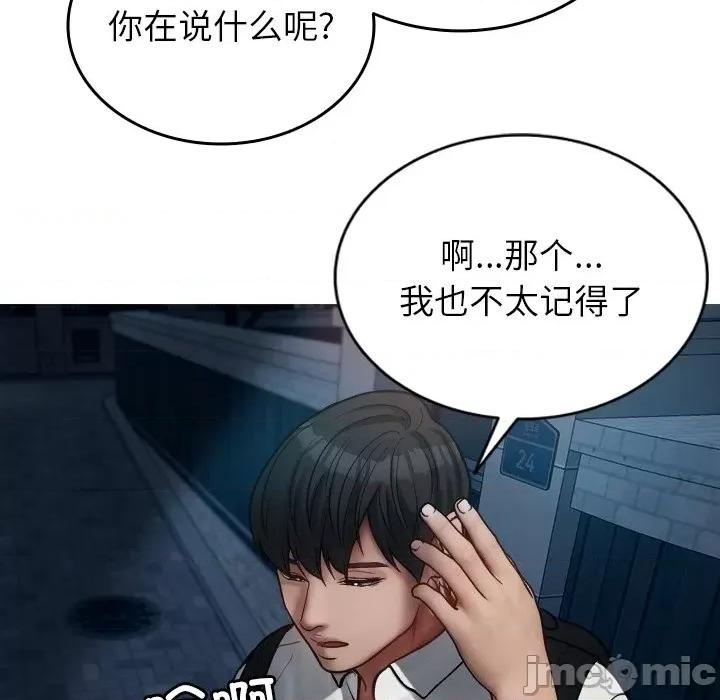 借住教授家 借住教授家_第16话 第107页