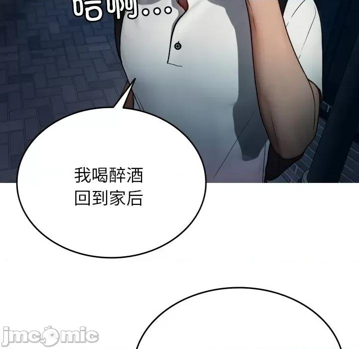借住教授家 借住教授家_第16话 第108页