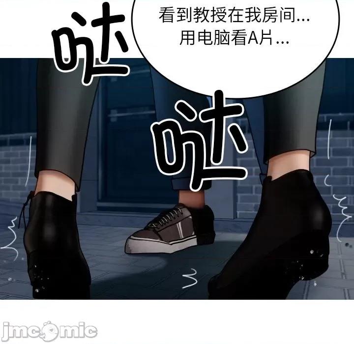 借住教授家 借住教授家_第16话 第109页
