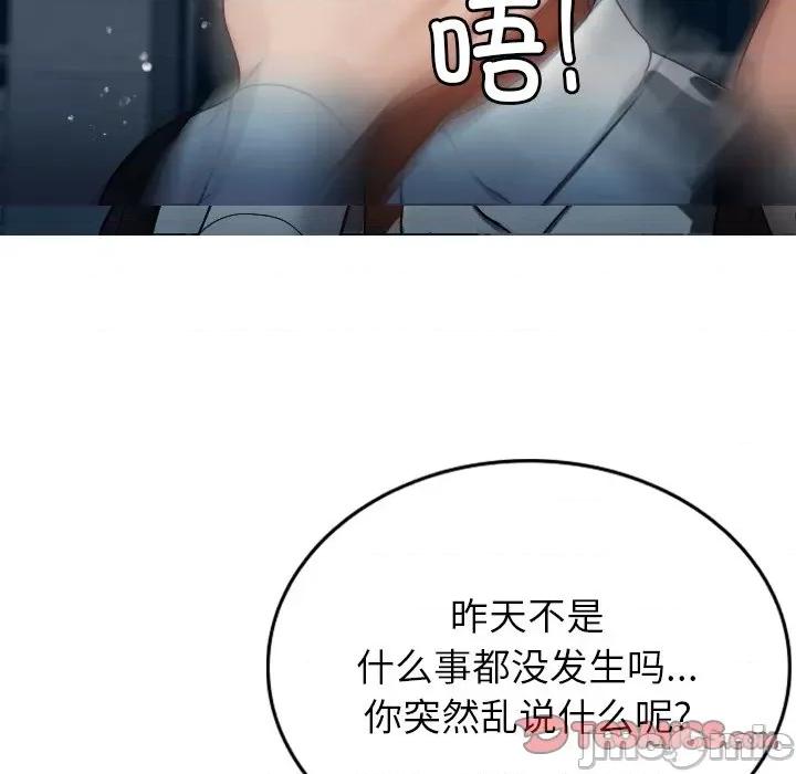 借住教授家 借住教授家_第16话 第111页