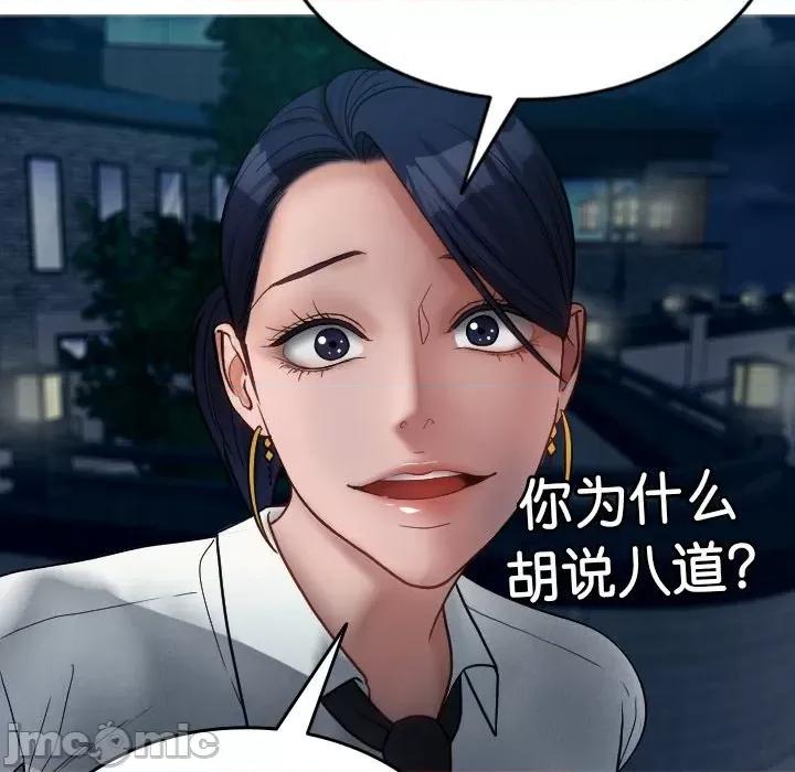 借住教授家 借住教授家_第16话 第112页