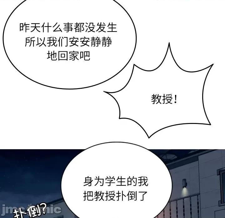 借住教授家 借住教授家_第16话 第113页