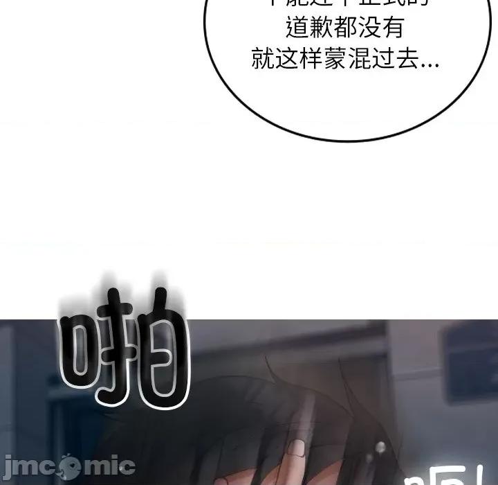 借住教授家 借住教授家_第16话 第115页
