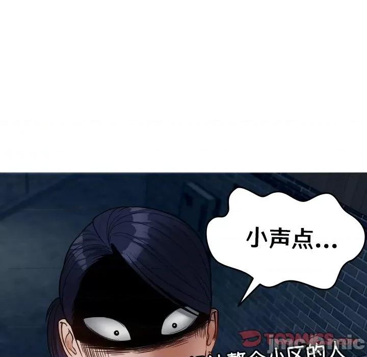 借住教授家 借住教授家_第16话 第117页