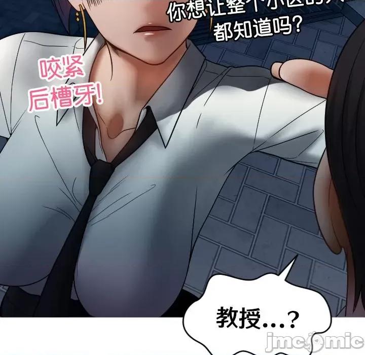 借住教授家 借住教授家_第16话 第118页