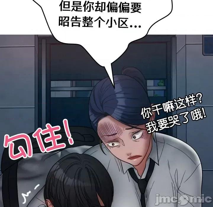 借住教授家 借住教授家_第16话 第120页