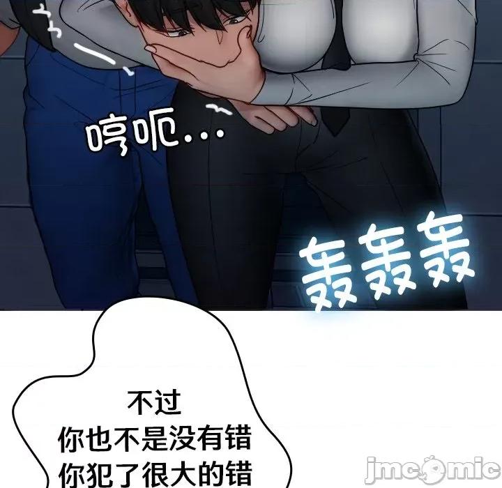 借住教授家 借住教授家_第16话 第121页