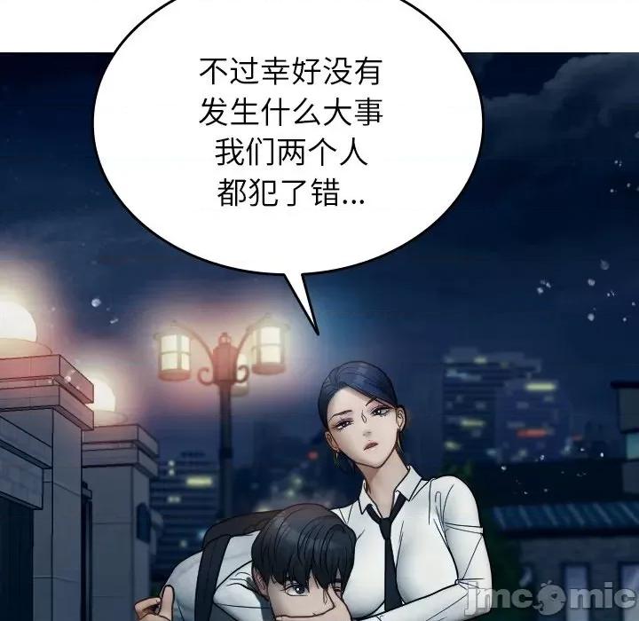 借住教授家 借住教授家_第16话 第124页