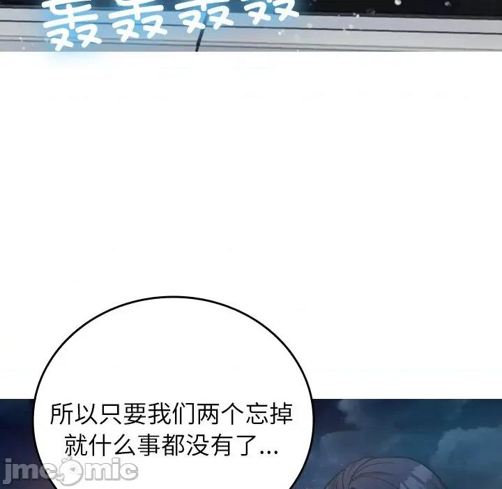 借住教授家 借住教授家_第16话 第132页