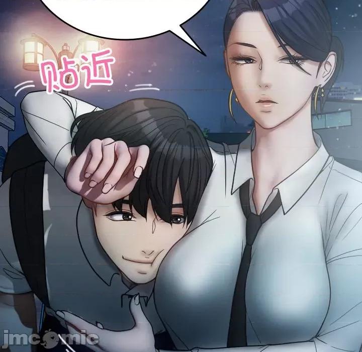 借住教授家 借住教授家_第16话 第133页
