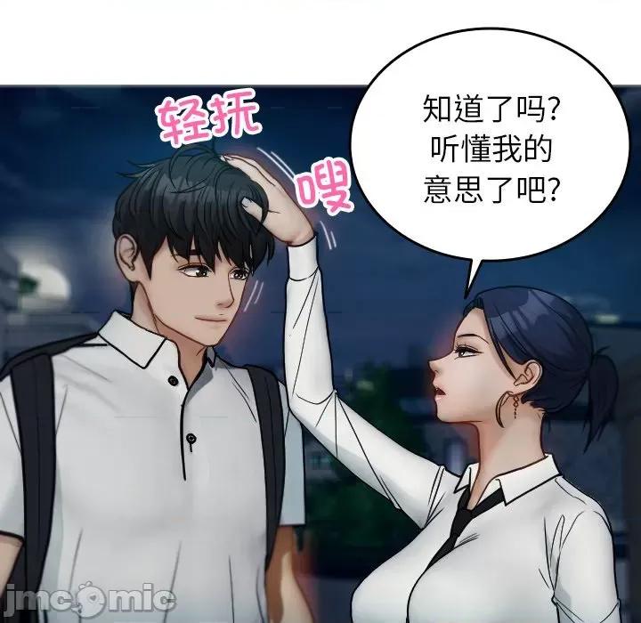 借住教授家 借住教授家_第16话 第136页