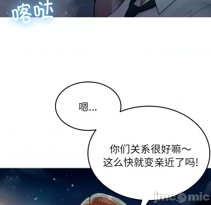 借住教授家 借住教授家_第16话 第139页