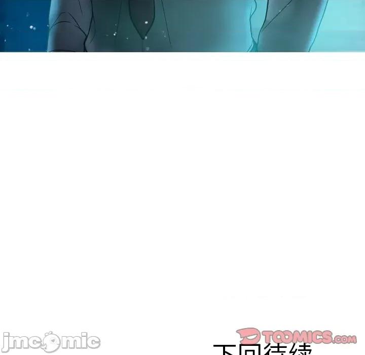 借住教授家 借住教授家_第16话 第141页