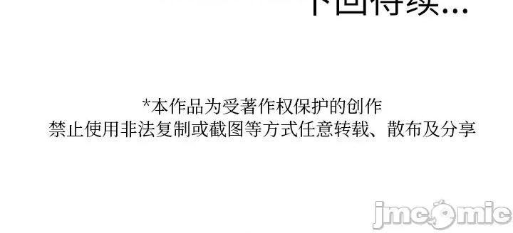 借住教授家 借住教授家_第16话 第142页
