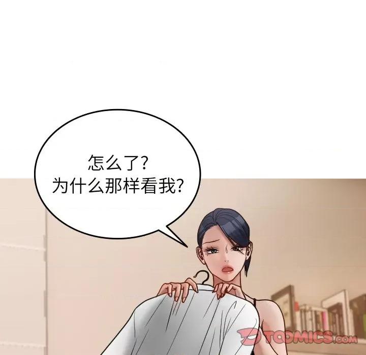 借住教授家 借住教授家第 17 话 第21页