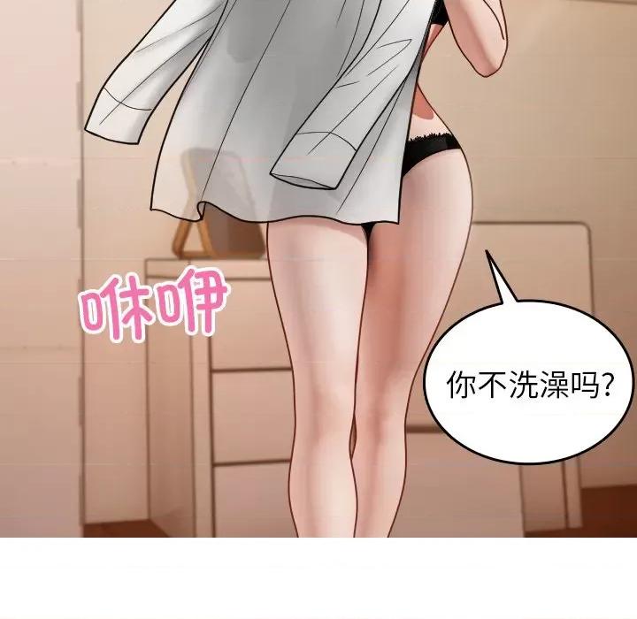 借住教授家 借住教授家第 17 话 第22页