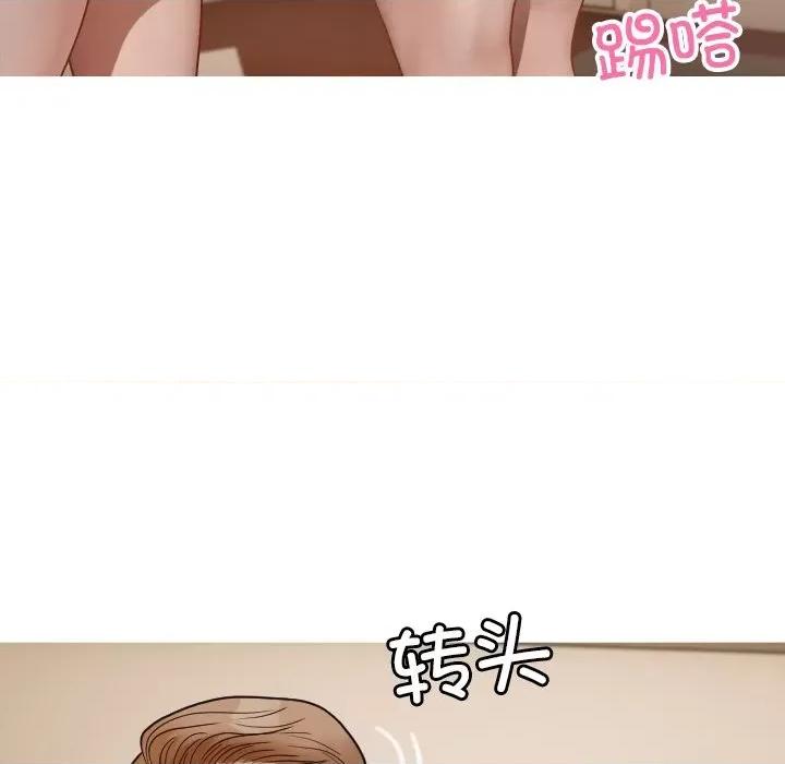 借住教授家 借住教授家第 17 话 第26页