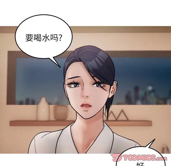 借住教授家 借住教授家第 17 话 第33页