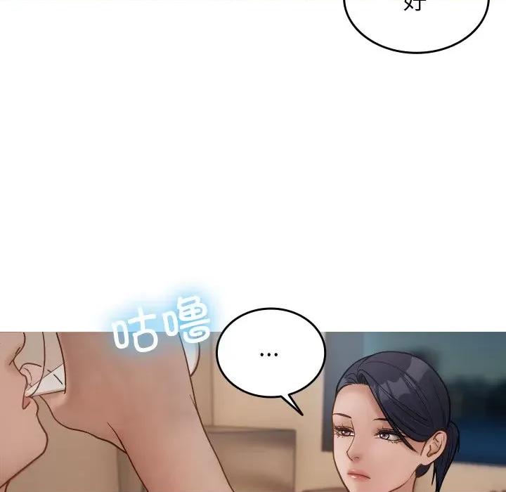 借住教授家 借住教授家第 17 话 第34页