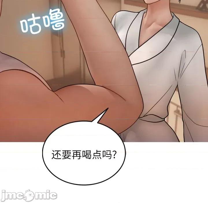 借住教授家 借住教授家第 17 话 第35页